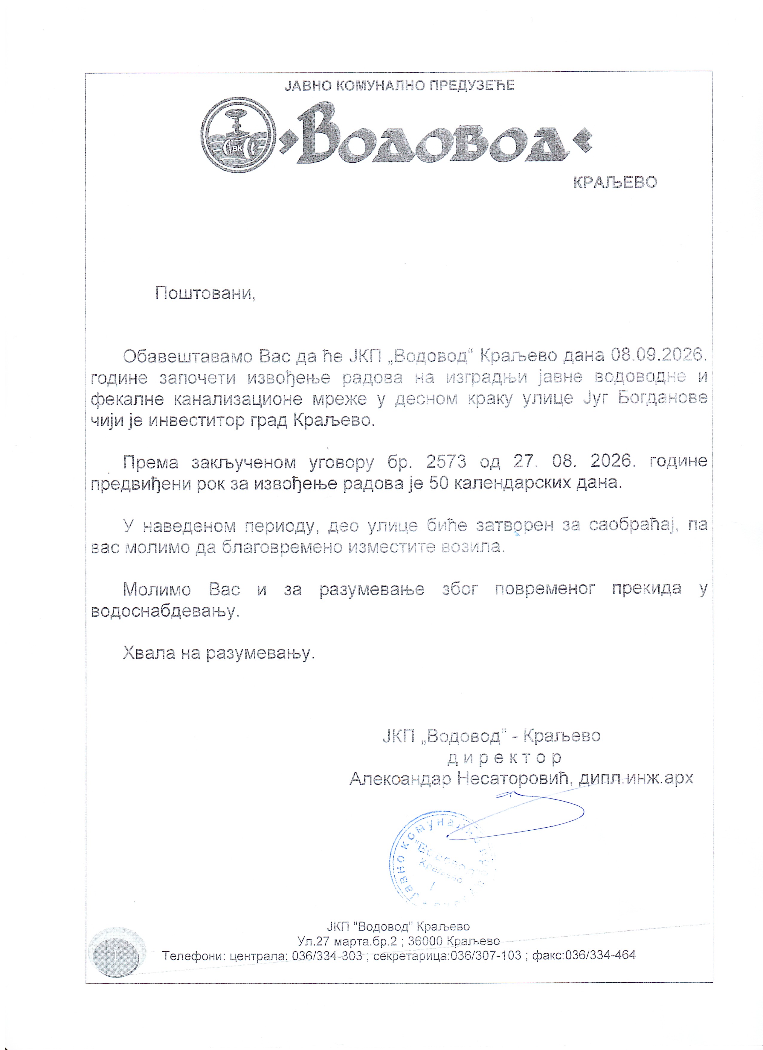 obavestenje o radovima